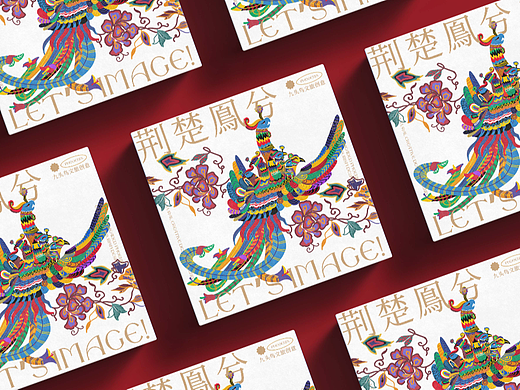荆楚鳯兮 | 九头鸟文旅创意