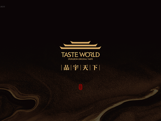 北京·品宇天下 视觉形象系统设计