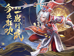 天命西游-雙十一活動頁