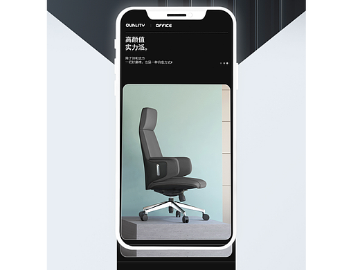 椅子详情页