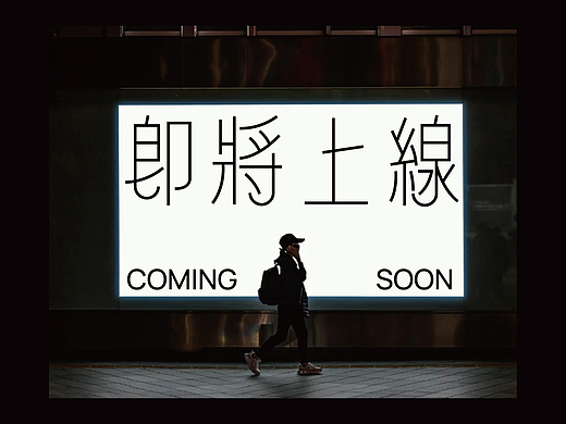明净黑© | 字库字体设计