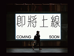好字
