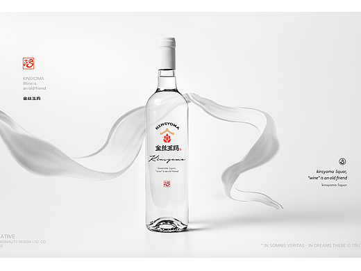 贵州金丝玉玛白酒｜品牌升级