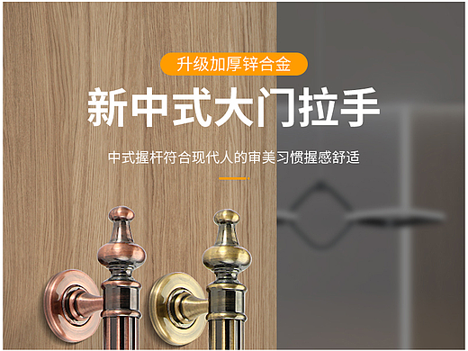 新中式拉手详情页x1