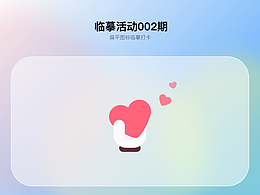 【菜心】图标临摹打卡002期