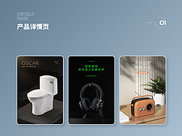 详情页三个