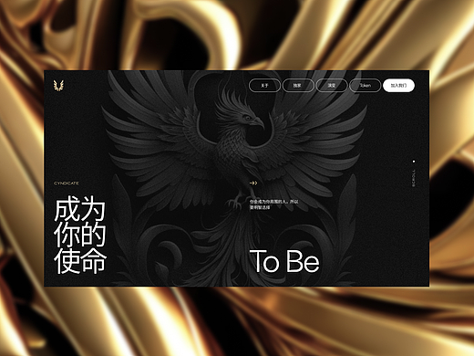 Cyndicate-UI | UX 为企业家网络 | 打造品牌形象