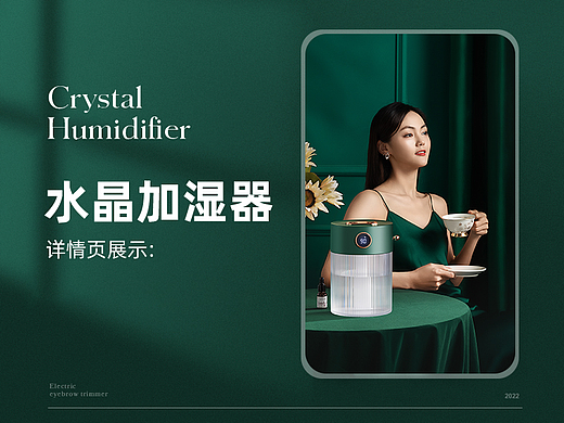 加湿器详情