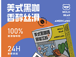 麦洛熊咖啡详情页