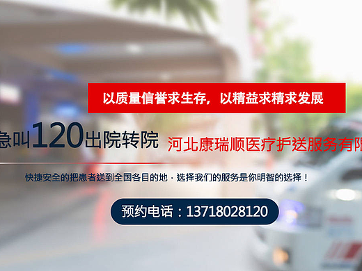北京救护车出租租赁