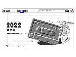 2022年作品集（上）