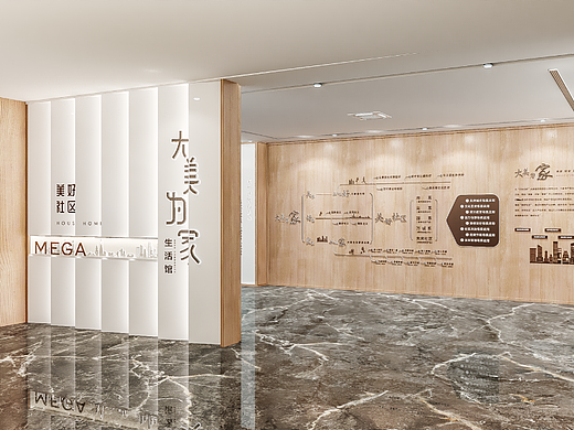 地产木纹展厅