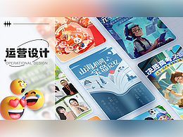 2022-2023年 运营活动