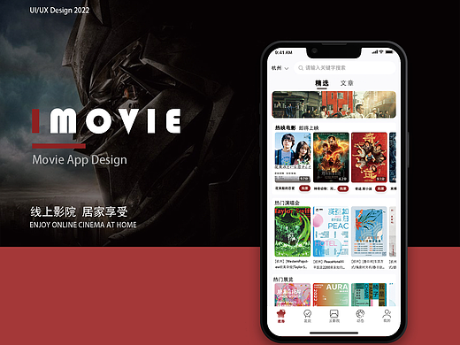 云影院app