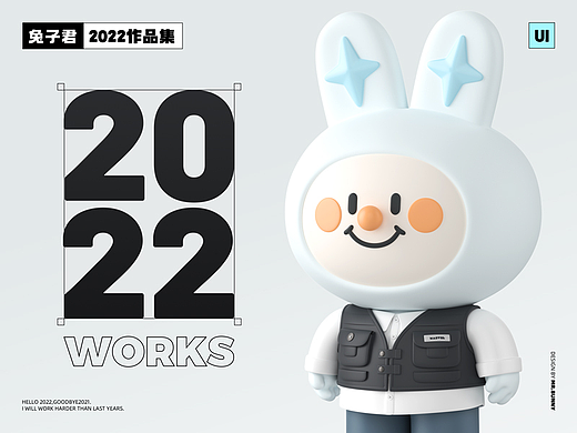 兔子君2022作品集