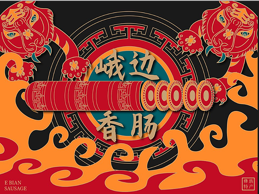 峨边云岭小凉山彝族彝绣传统创新方案