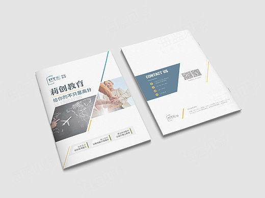 英语培训画册  培训手册  教育画册  