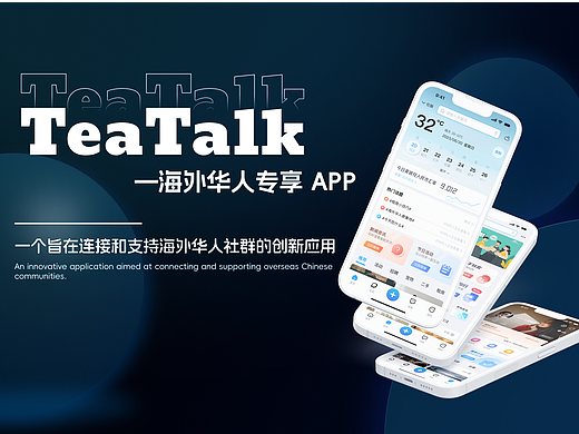 作品集：TeaTalk APP——社群交友、购物、旅游、互动（个人主页-ZNjY1NTcwMTY=） - APP界面 - 站酷设计师zpfmtds原创素材 - 站酷ZCOOL