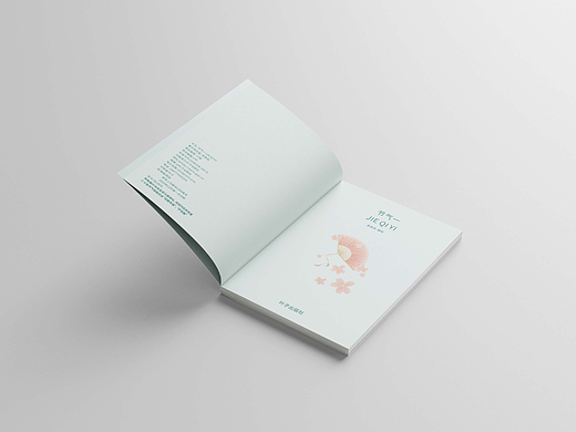 《二十四节气诗词》书籍