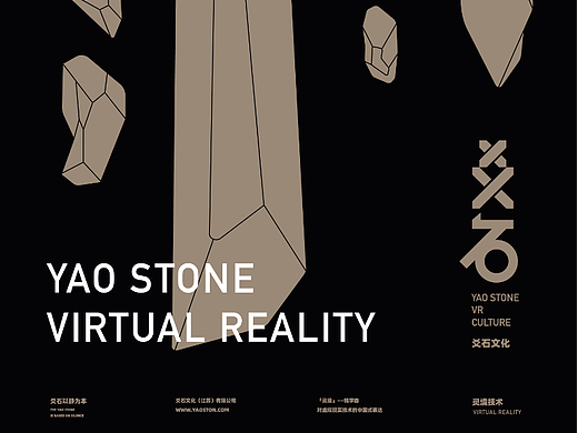 东方之石&数字科技