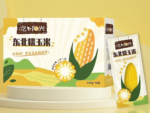 玉米品牌包装设计产品设计logo