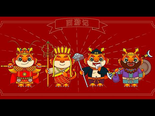 西游记师徒四人