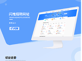 闪推官网-PC端