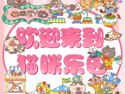 与lofree洛斐&香蕉设计合作键盘《欢迎来到猫咪乐园》