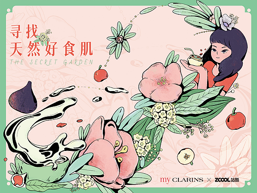 寻找天然好食肌- 秘密花园