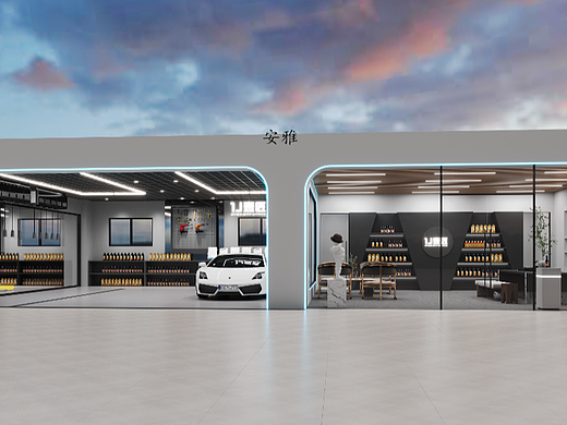 工装案例——洗车店设计