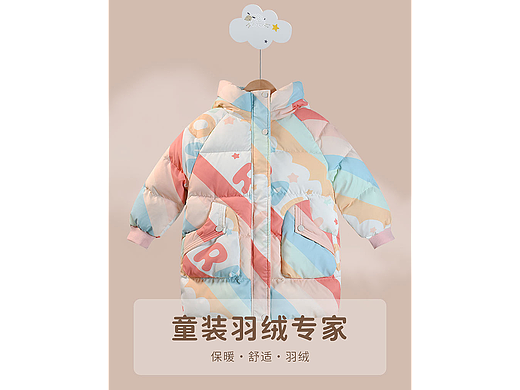 童装羽绒冲锋衣主图详情