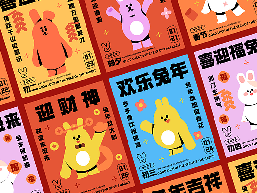 兔年贺图