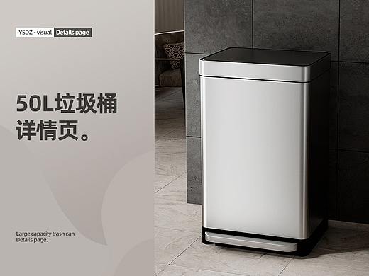 2022电商详情页丨垃圾桶渲染&策划练习