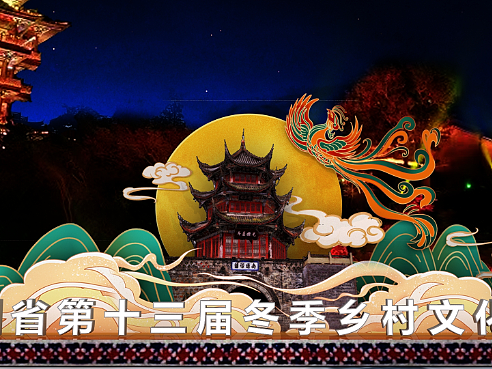 乡村文化旅游节活动设计