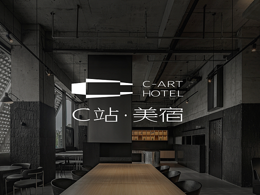 C站美宿酒店品牌形象设计