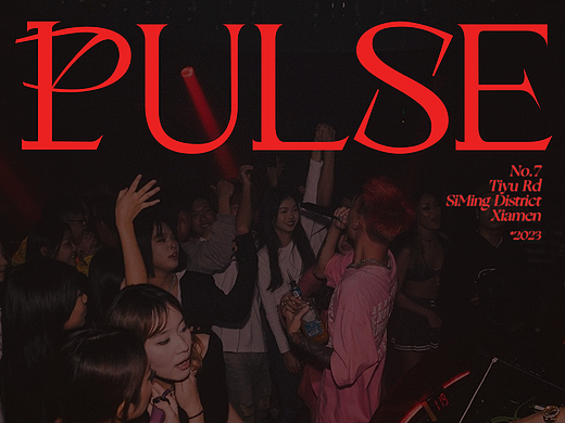 PULSE | 厦门最纯正的HipHop Club | 品牌设计