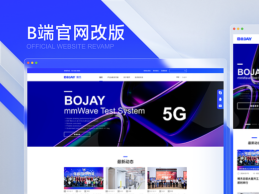 官网改版设计全揭秘：复盘流程，让官网焕然一新！