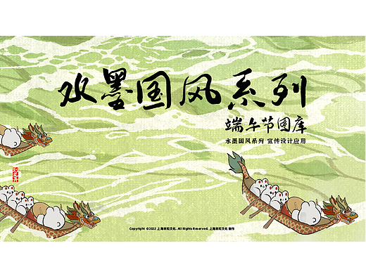水墨国风系列 端午节氛围应用