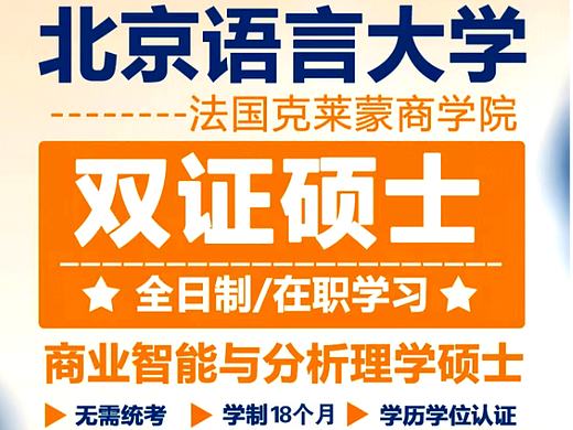招生项目海报简章设计介绍简约商务公司企业学校宣传