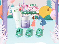 电商网站母亲节促销专题页