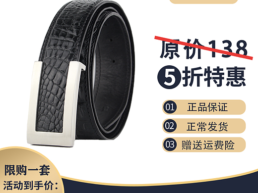 皮带直通车图片