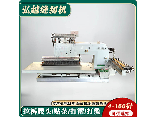 71针下摆服装机松紧绗缝加工