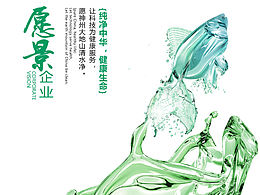 禾海农科企业文化