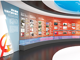 江苏启安企业展厅过程一稿