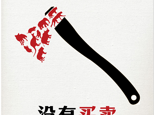 保护动物公益海报