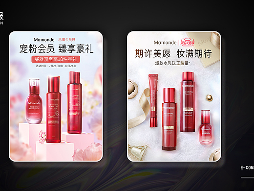 梦妆旗舰店项目美妆视觉合集
