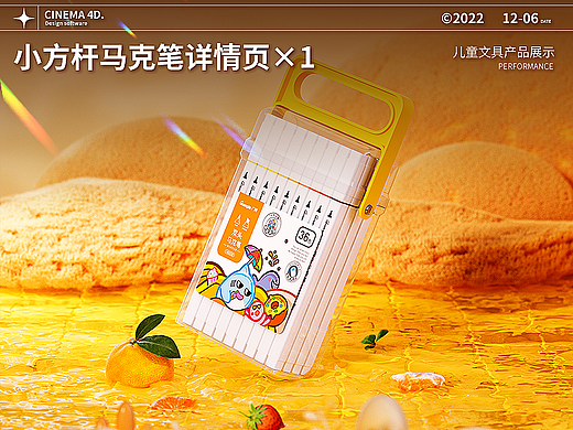 儿童文具-小方杆马克笔详情页