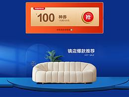 電商設(shè)計(jì)首頁-99劃算節(jié)