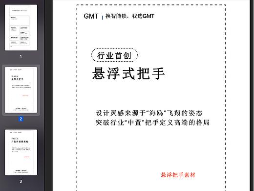 新品海报：掌静脉智能锁卖点海报TO上线/朋友圈/新媒体