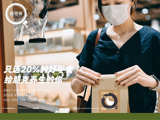 好零食品牌设计（个人主页-ZNTkyNTU0MTI=） - 品牌 - 站酷设计师L搬砖中原创素材 - 站酷ZCOOL